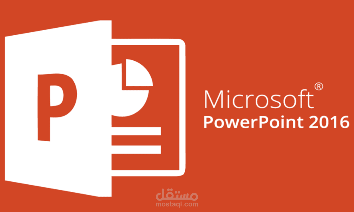 دورة تعلم استخدام برنامج ال Microsoft Office PowerPoint