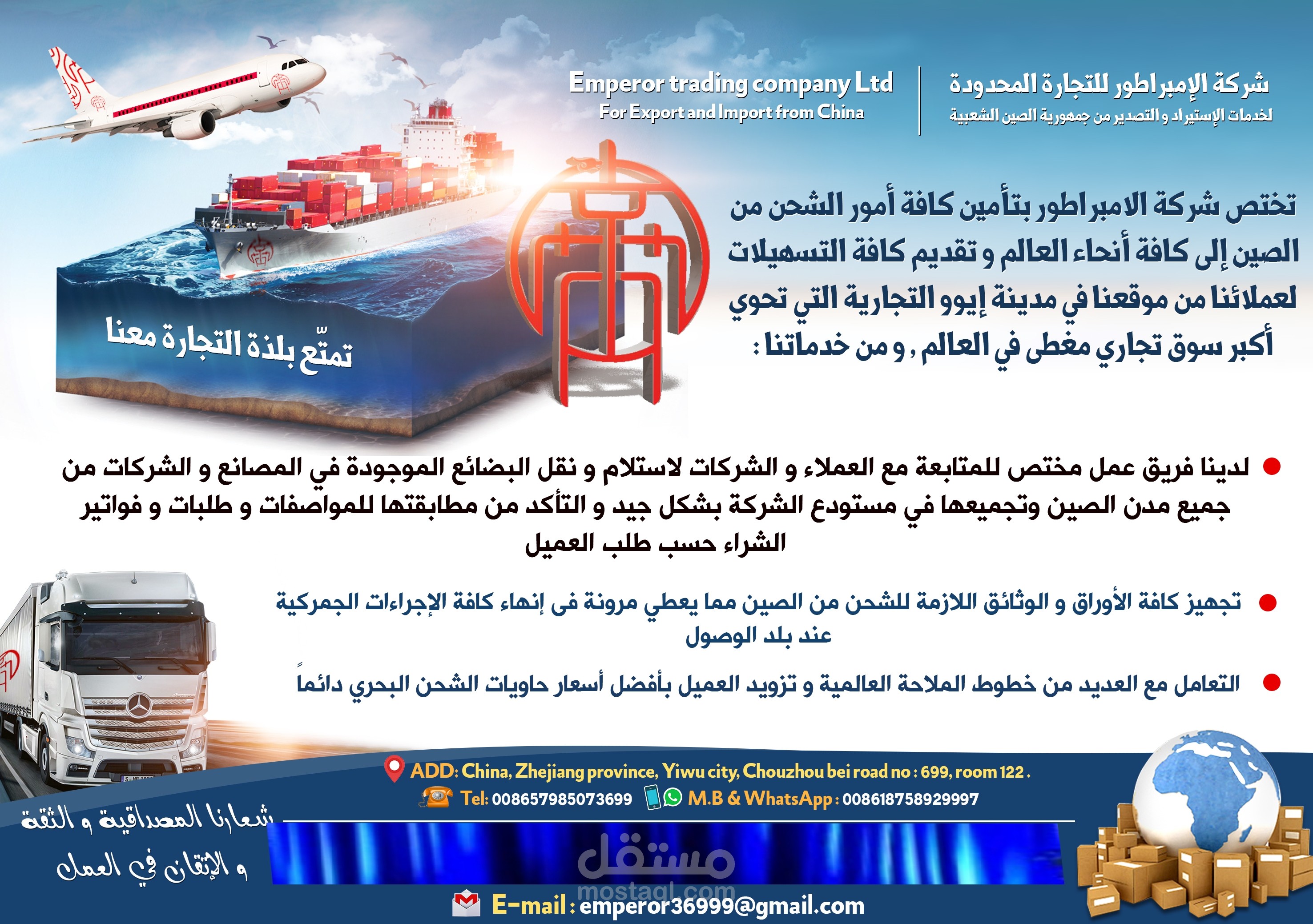 مساعد مدير في شركة تجارية في الصين .