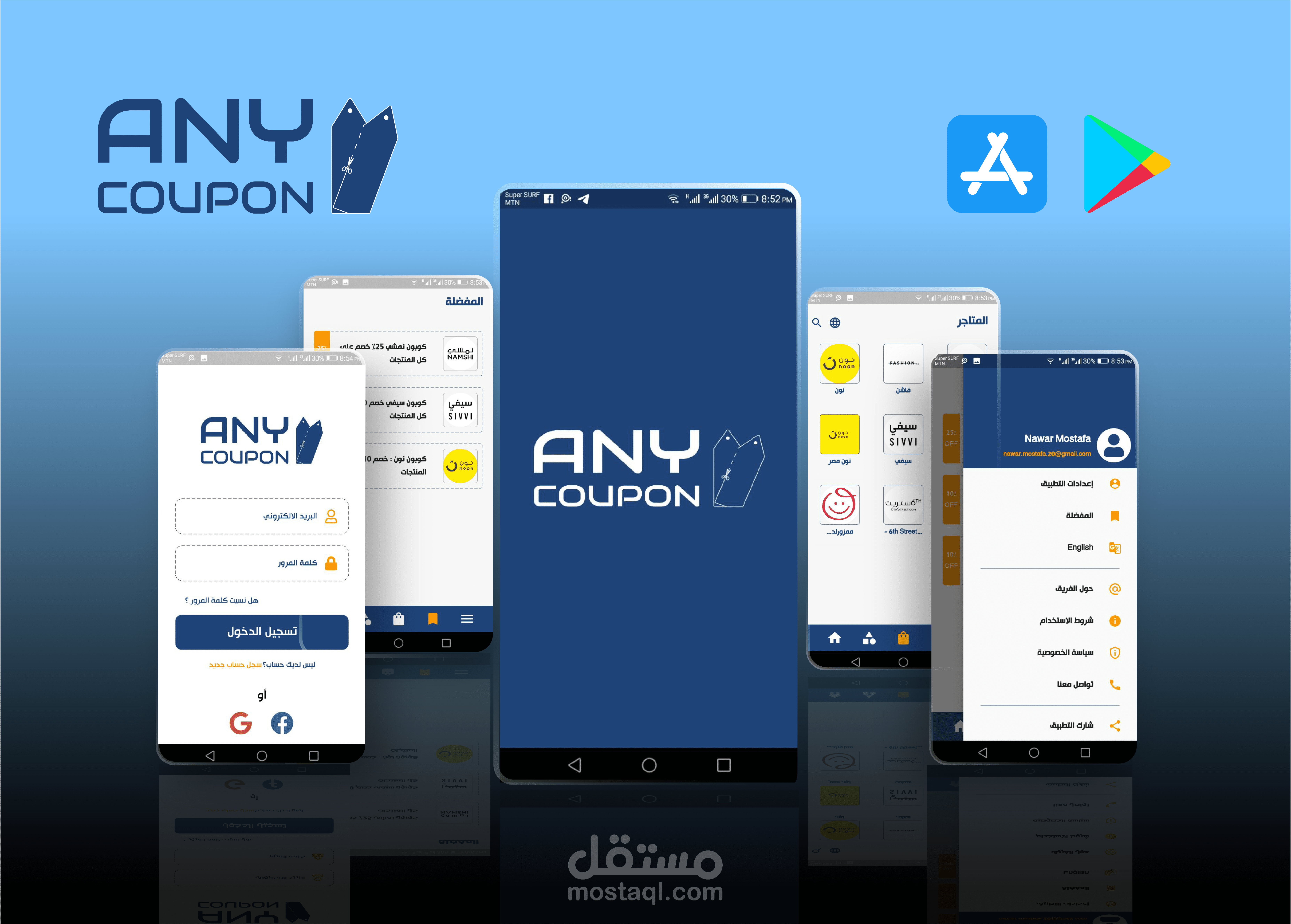 تطبيق (Android / iOS) Any Coupon