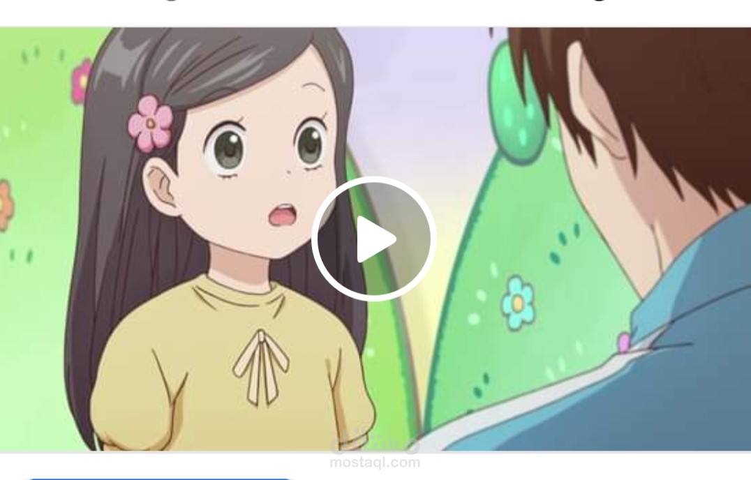 دوبلاچ أنمي لطفلة