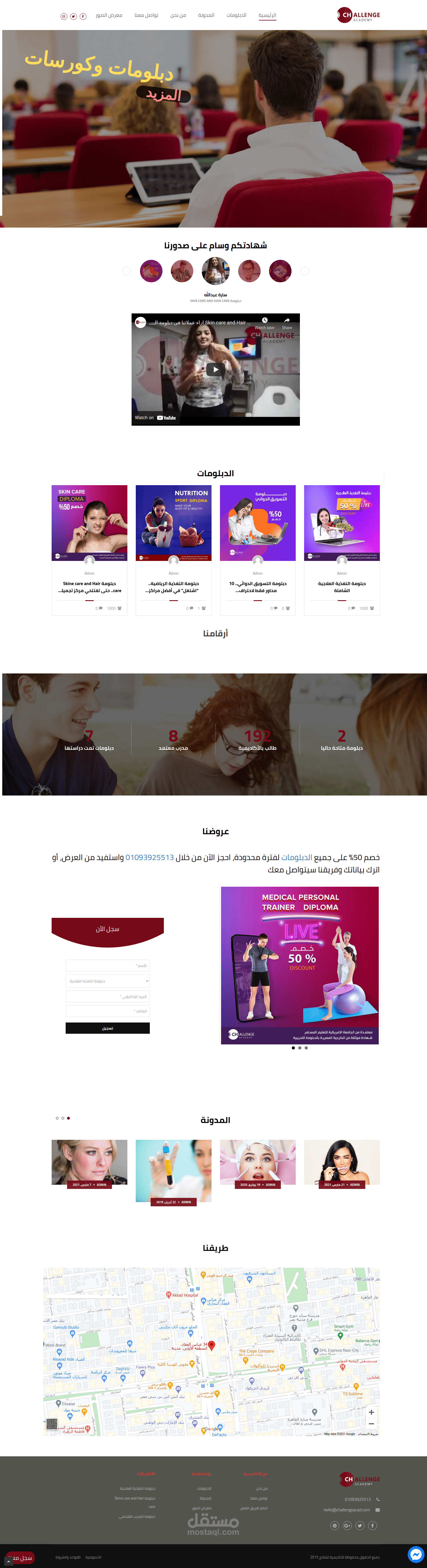 موقع الكتروني لأكاديمية تعليمية