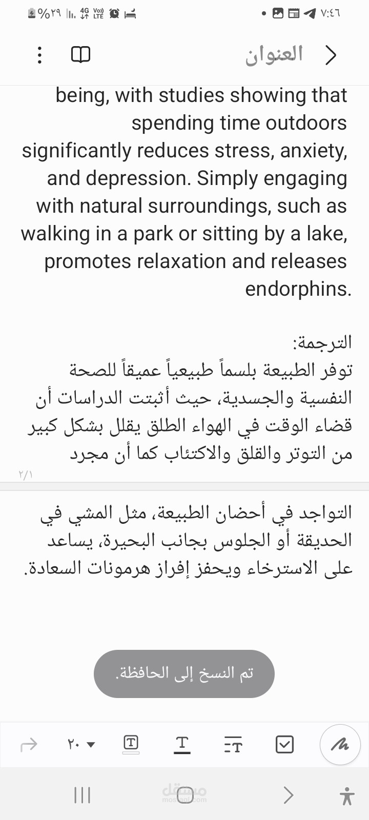 نموذج ترجمة مقال 250كلمة انجليزي الى عربي