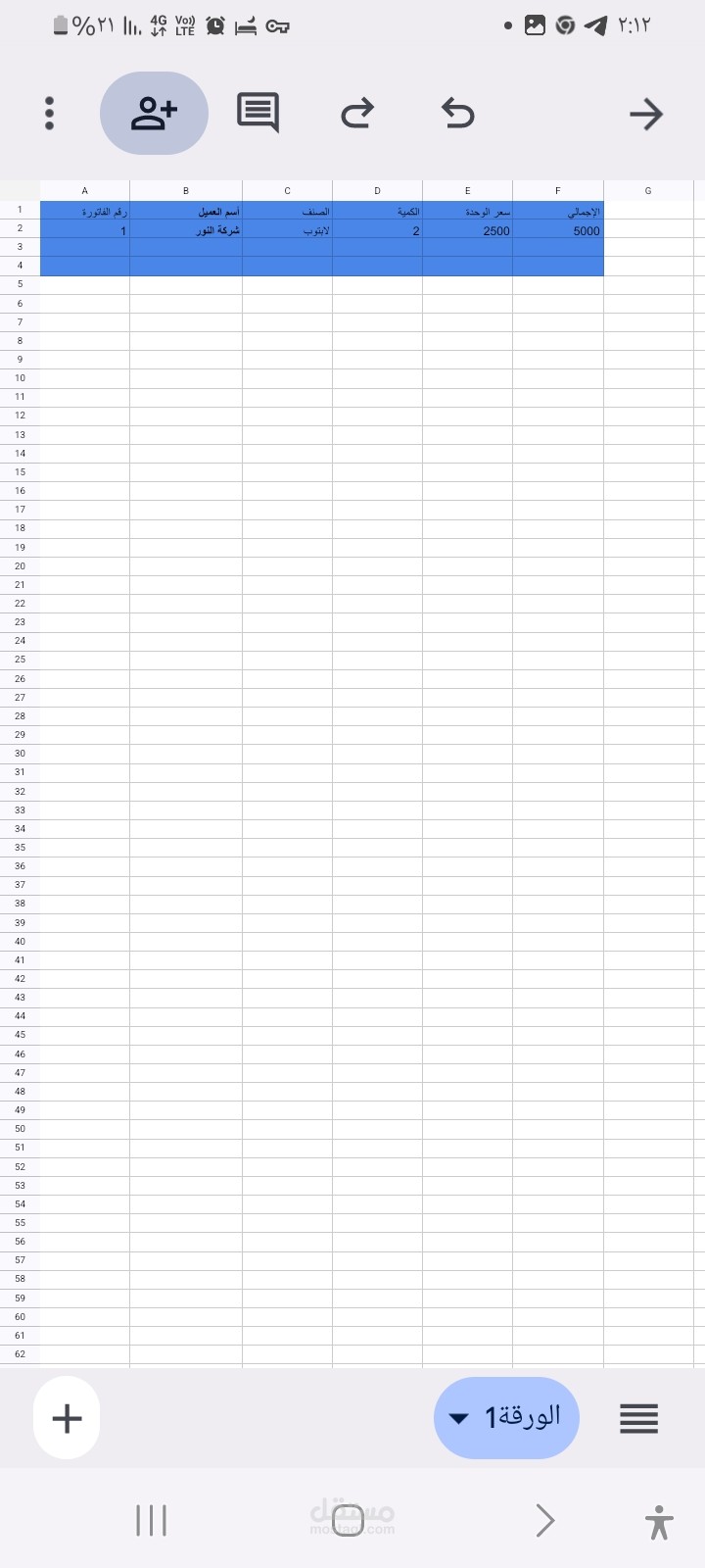 تصميم نظام فواتير ومخازن إحترافي على Google sheets