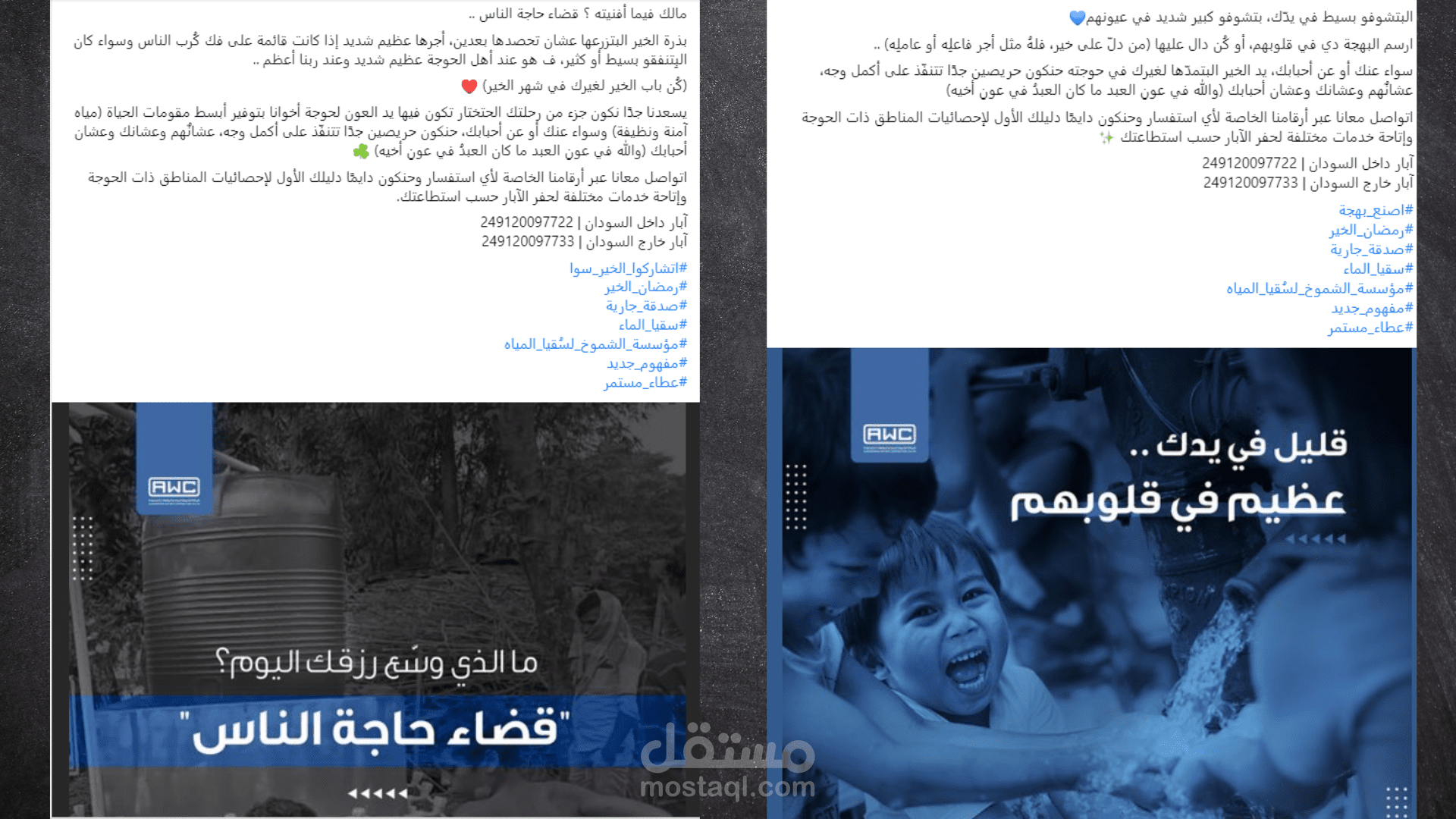 كتابة محتويات جاذبة للوسائط المختلفة