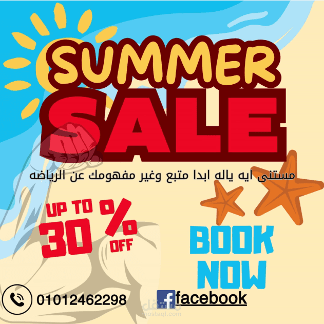 اعلان اونلاينonline coaching