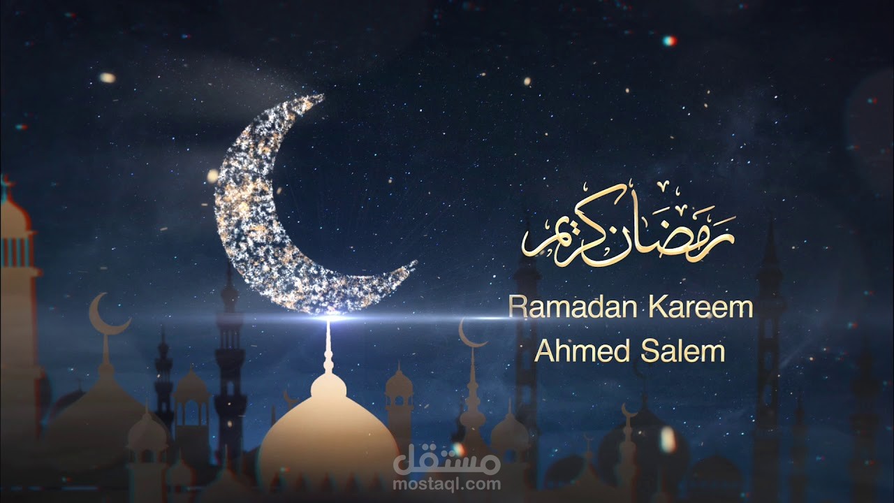 رمضان كريم
