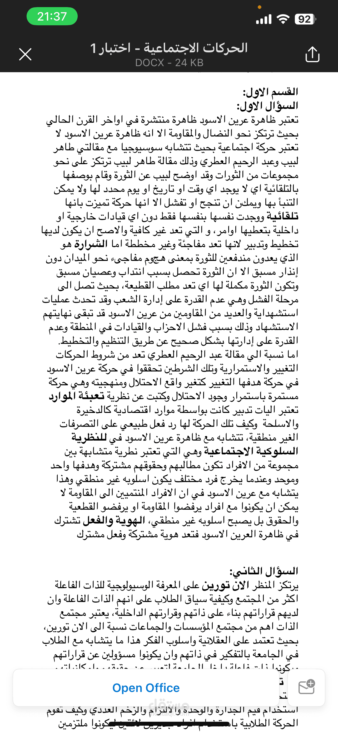 الحركات الاجتماعية