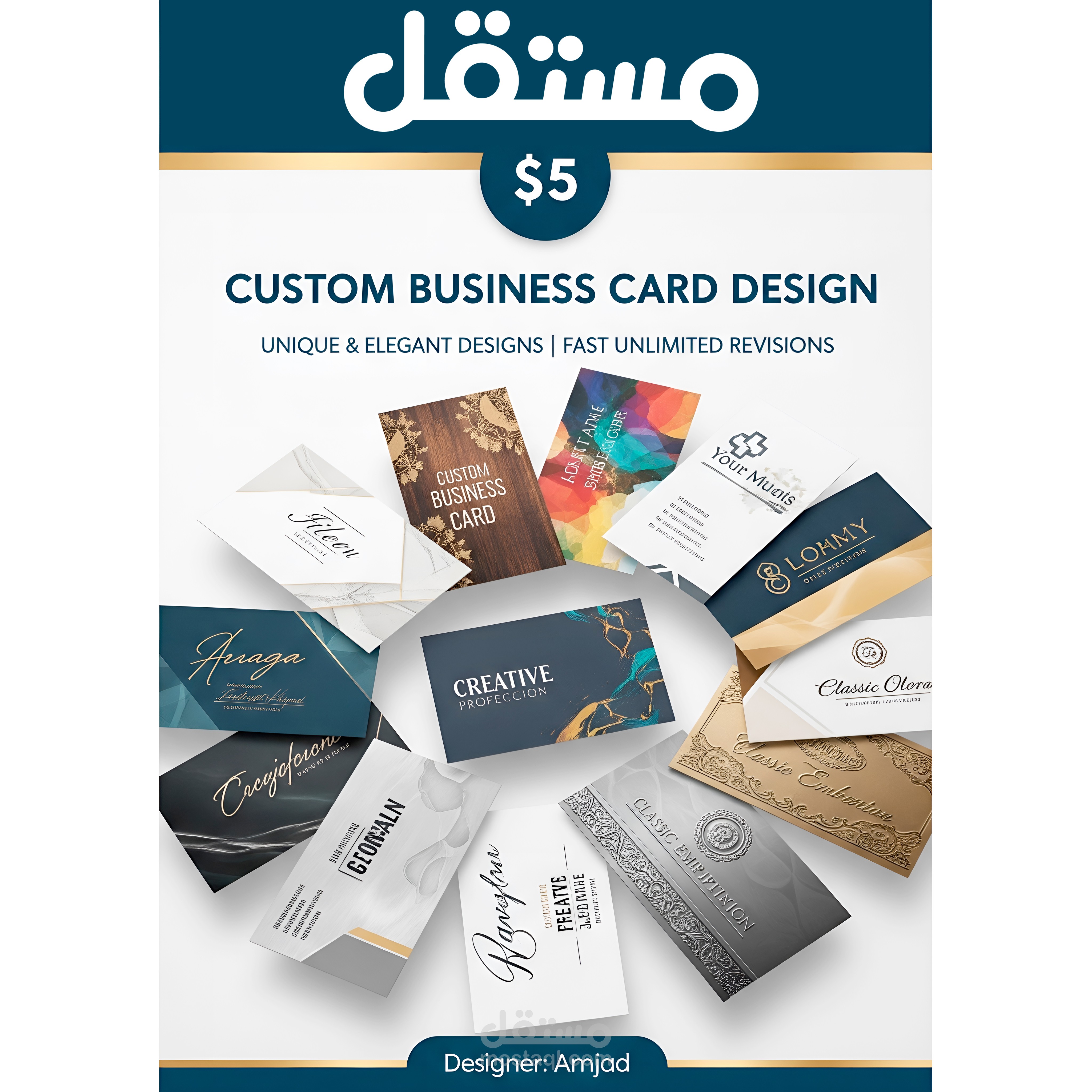 تصميم بطاقة أعمال بزنس كارد احترافي