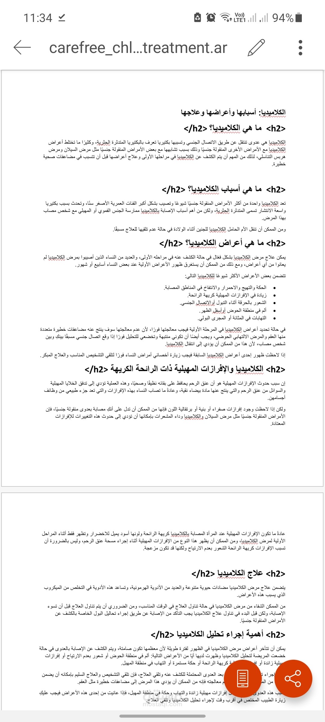 ترجمة محتوى مواقع