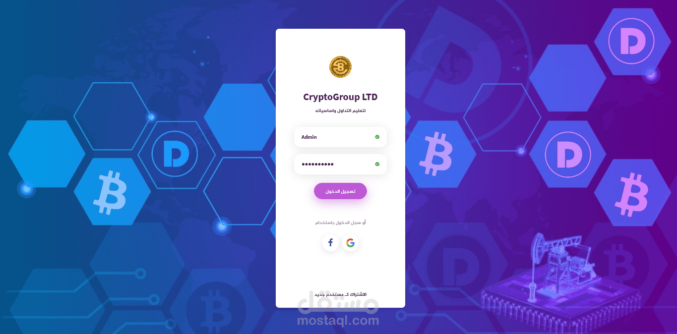 تصميم و برمجة صفحة تسجيل دخول CryptoGroup للتداول!