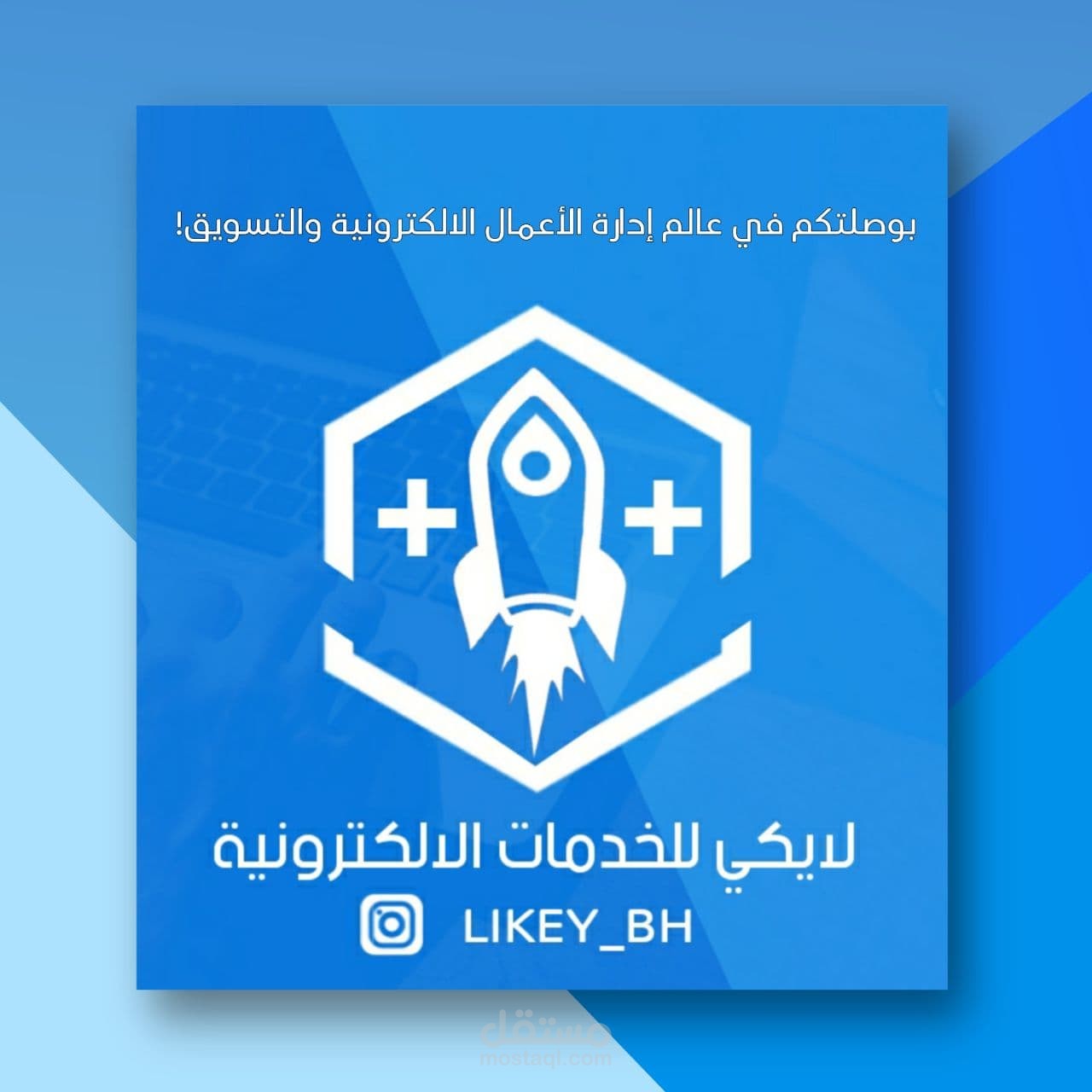 تصميم شعار وبوسترات لشركة خدمات الكترونية ناشئة!
