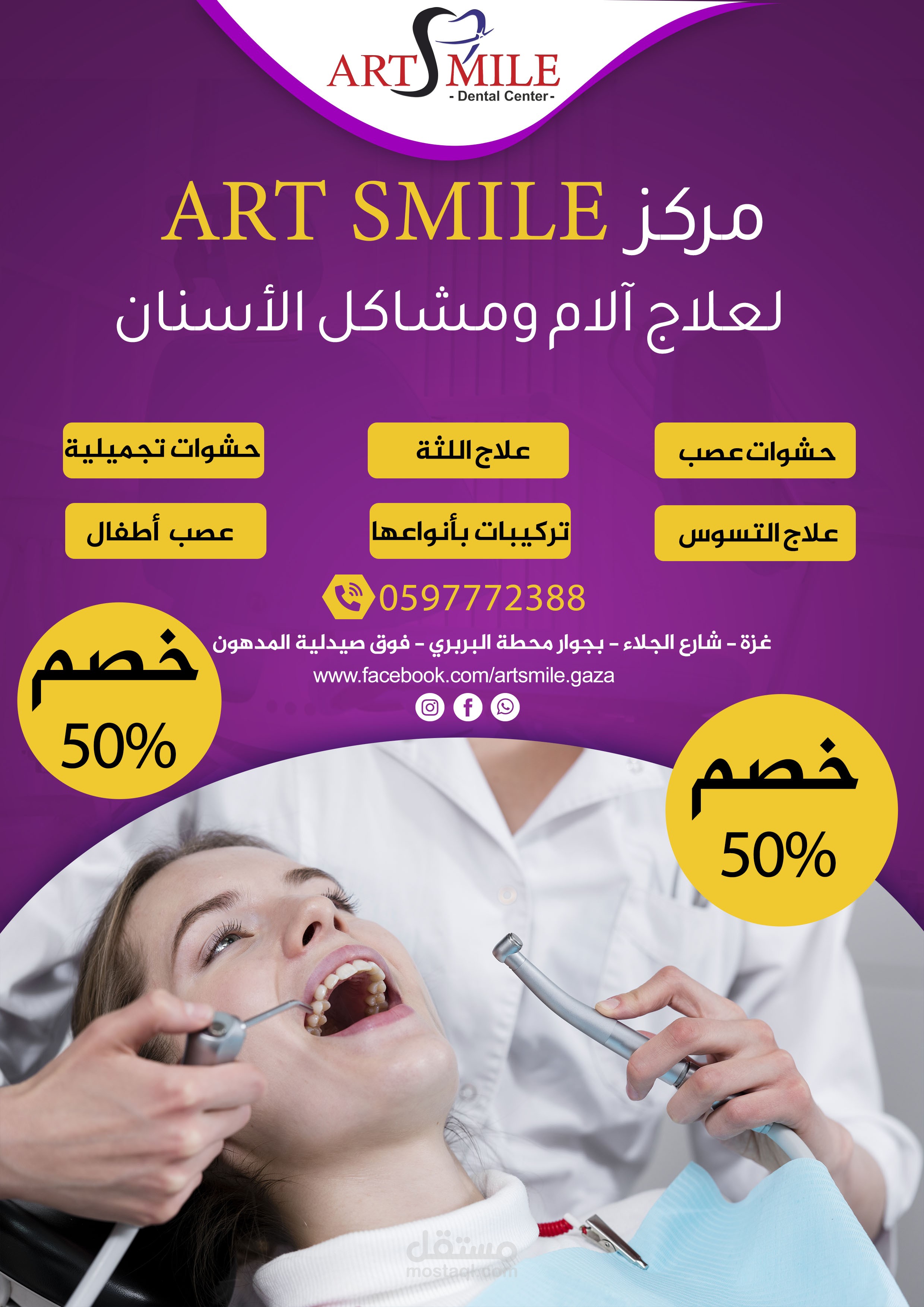 عمل إعلان ممول على الفيس بوك والانستقرام