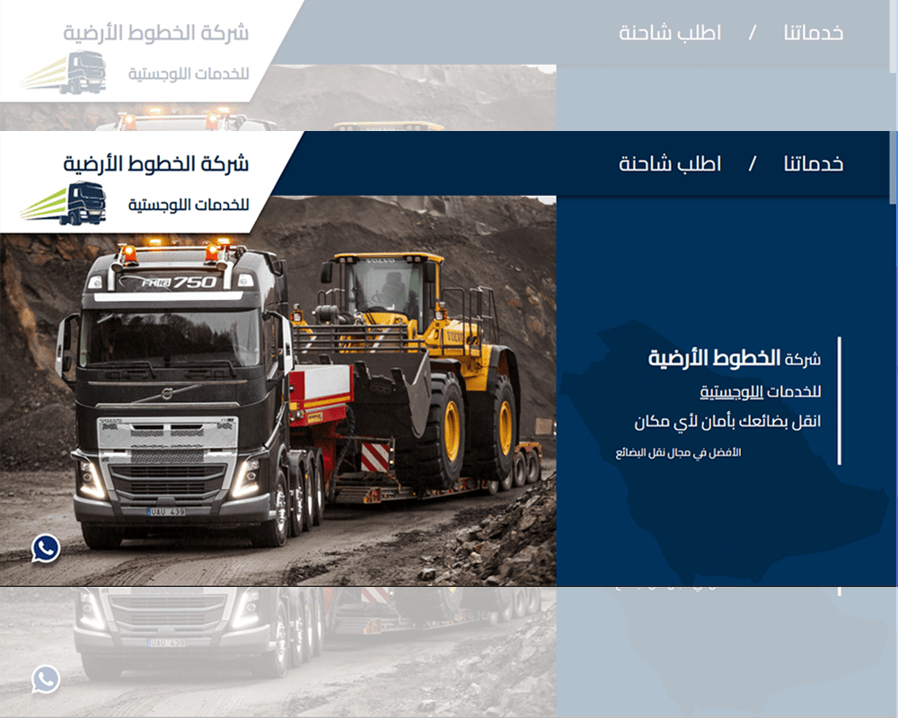 موقع لشركة نقل