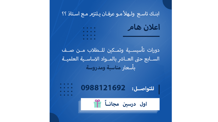 اعلان على مواقع التواصل الاجتماعي