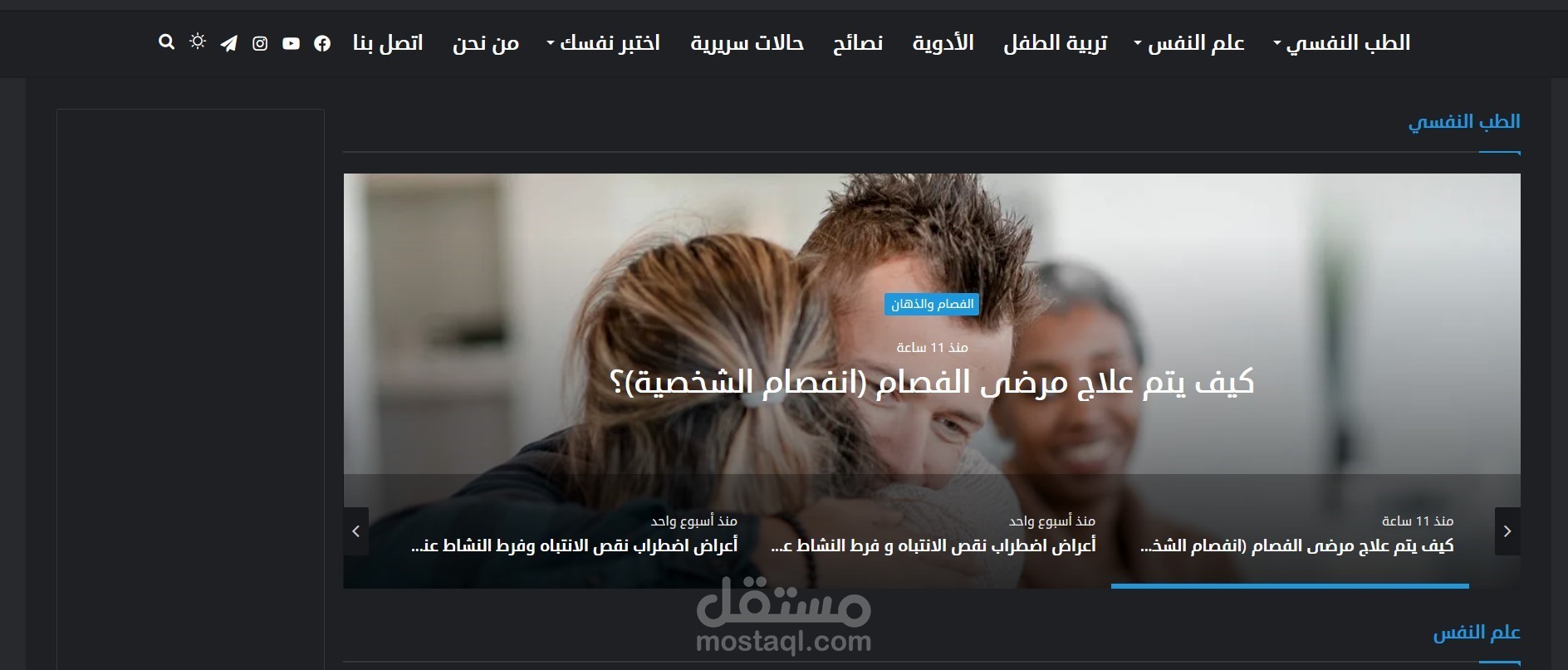 موقع مختص بالمقالات الطبية