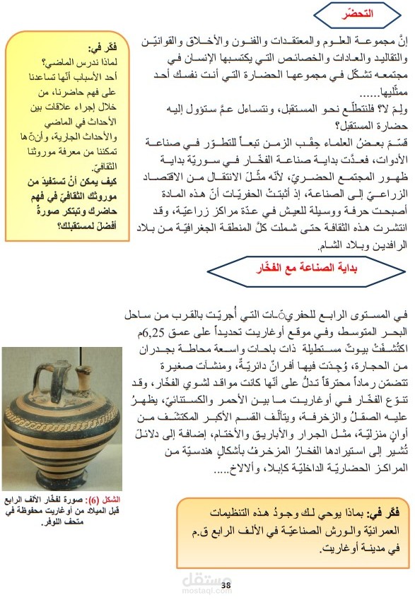 تفريغ محتوى بالتنسيق المطلوب