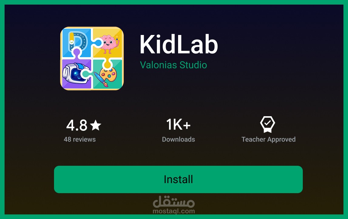 برمجة لعبة تعليمية