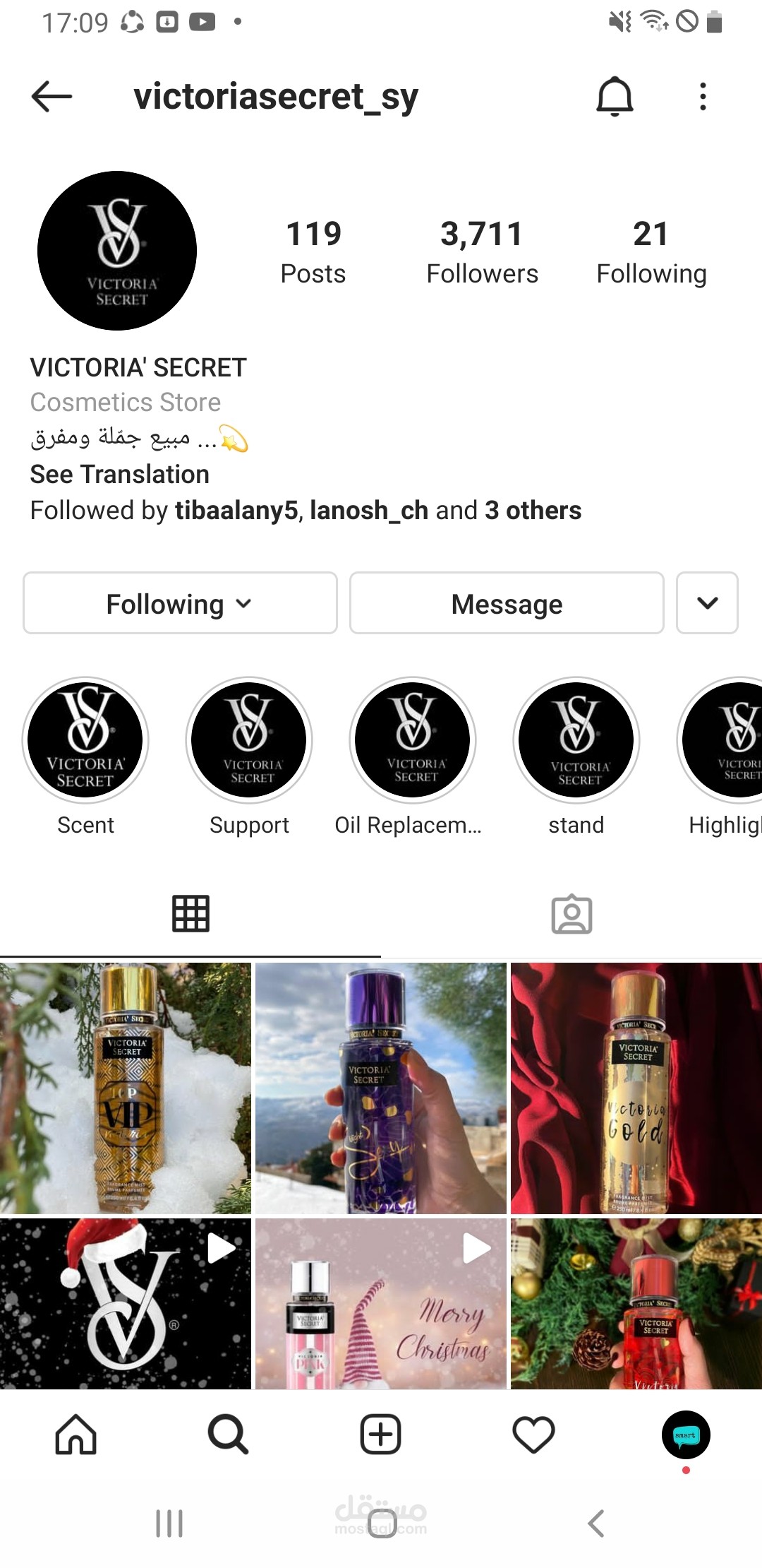 تسويق لوكالة عطور عبر مواقع التواصل الاجتماعي