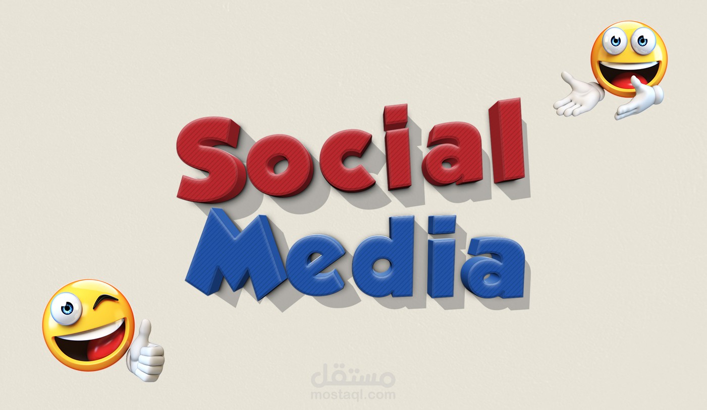 تصميم بوستات و اعلانات سوشيال ميديا