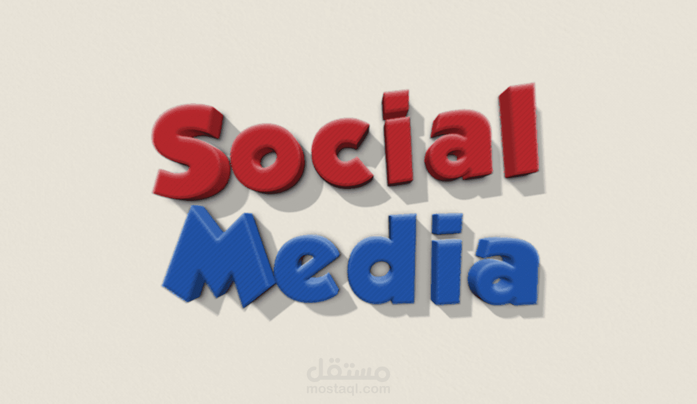 تصميم بوستات و اعلانات سوشيال ميديا