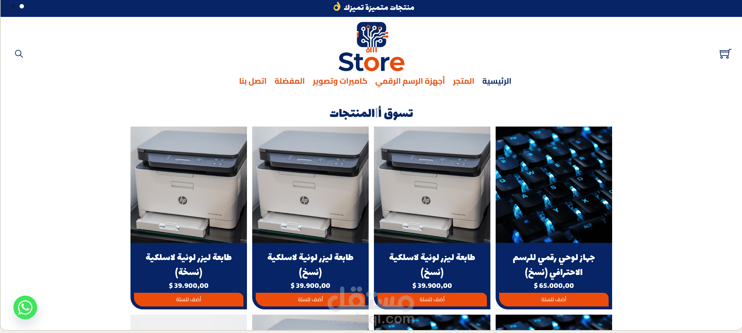 متجر إلكتروني — تصميم متجر ووردبريس متكامل ببريكس بيلدر ووكوميرس