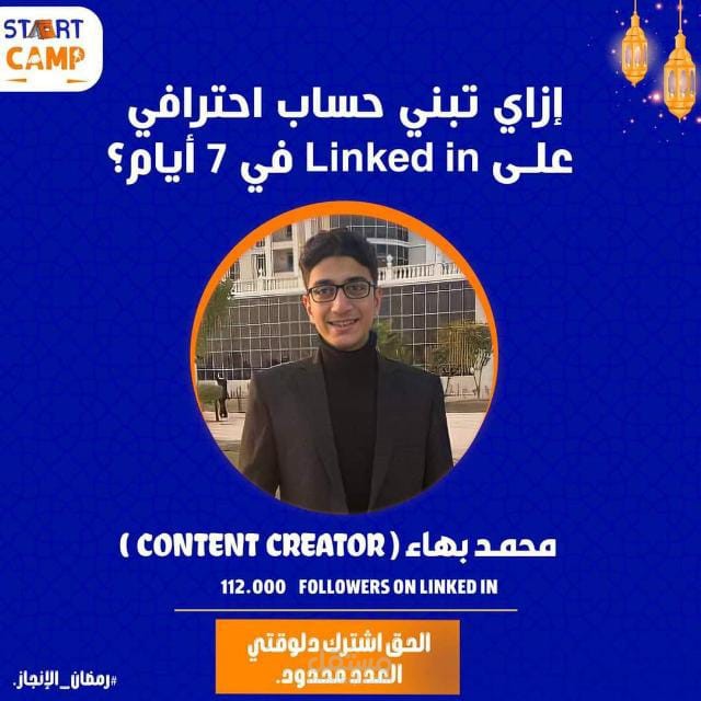 إزاي تعمل أكاونت احترافي على لينكدان؟