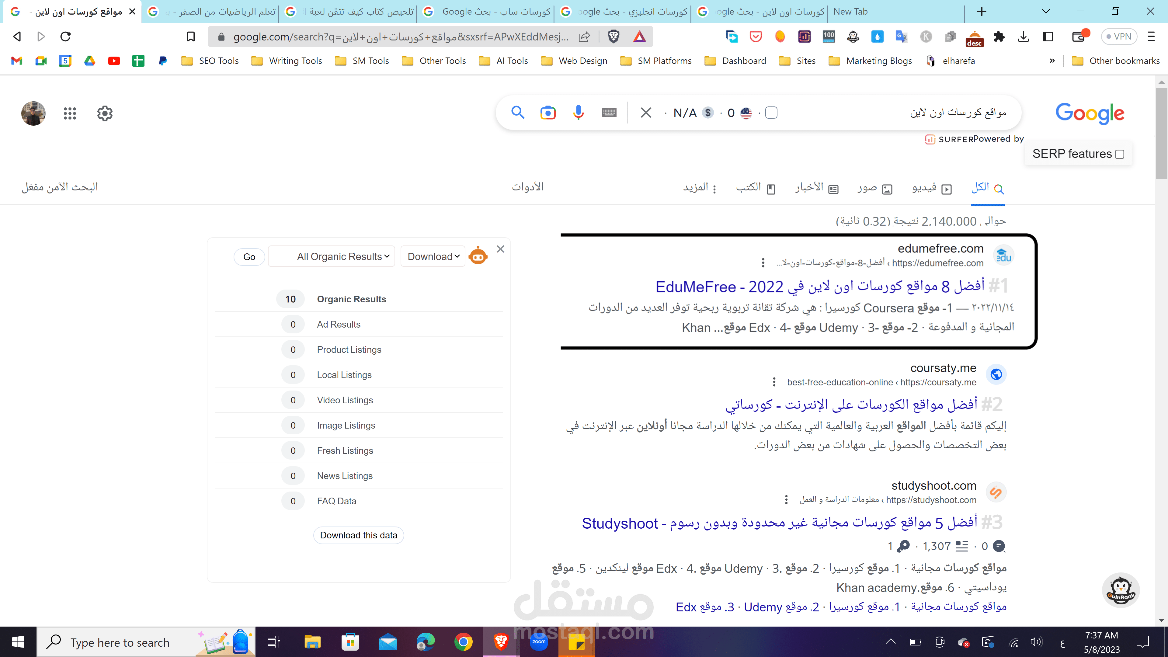 مقالات متوافقة مع محركات البحث