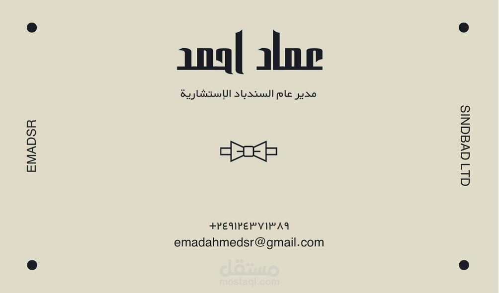 تصاميم كروت عمل احترافية وبجودة عالية