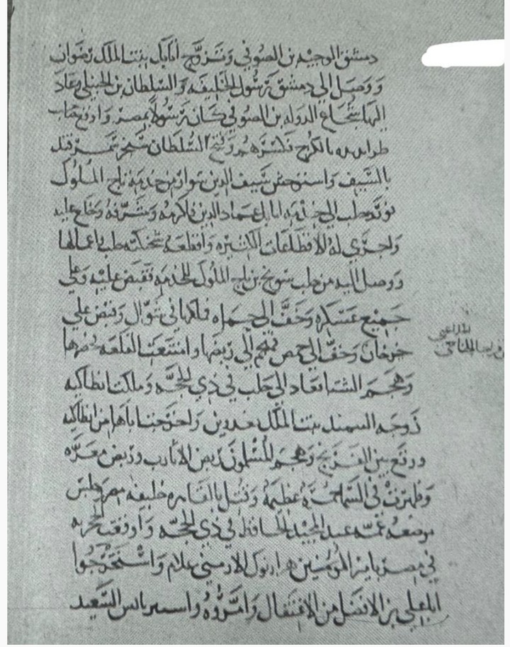 تحقيق نصوص مخطوطة