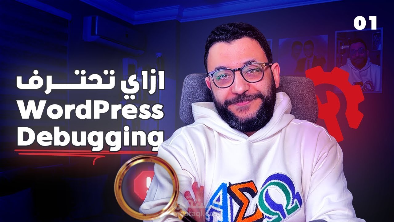 مونتاج فيديو لليوتيوب ( دورة أساسيات تطوير WordPress Blocks | دورة مجانية بالكامل )