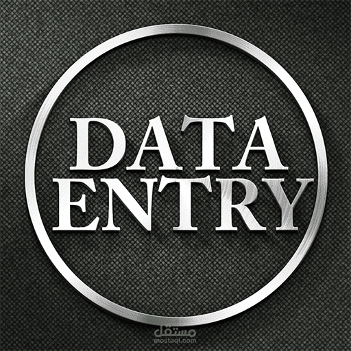 بيان مدخل يدوياً لتجميع ما تقاضاه موظف من عمولات تحصيل خلال مدة