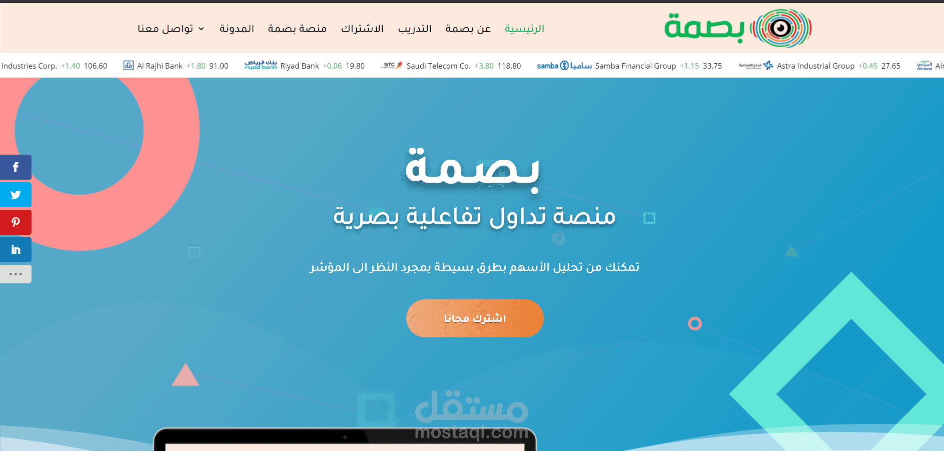 موقع استشاري