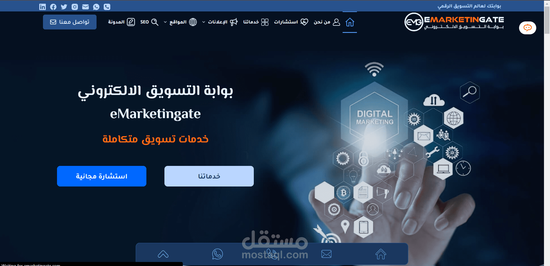 إنشاء موقع بوابة التسويق الإلكتروني