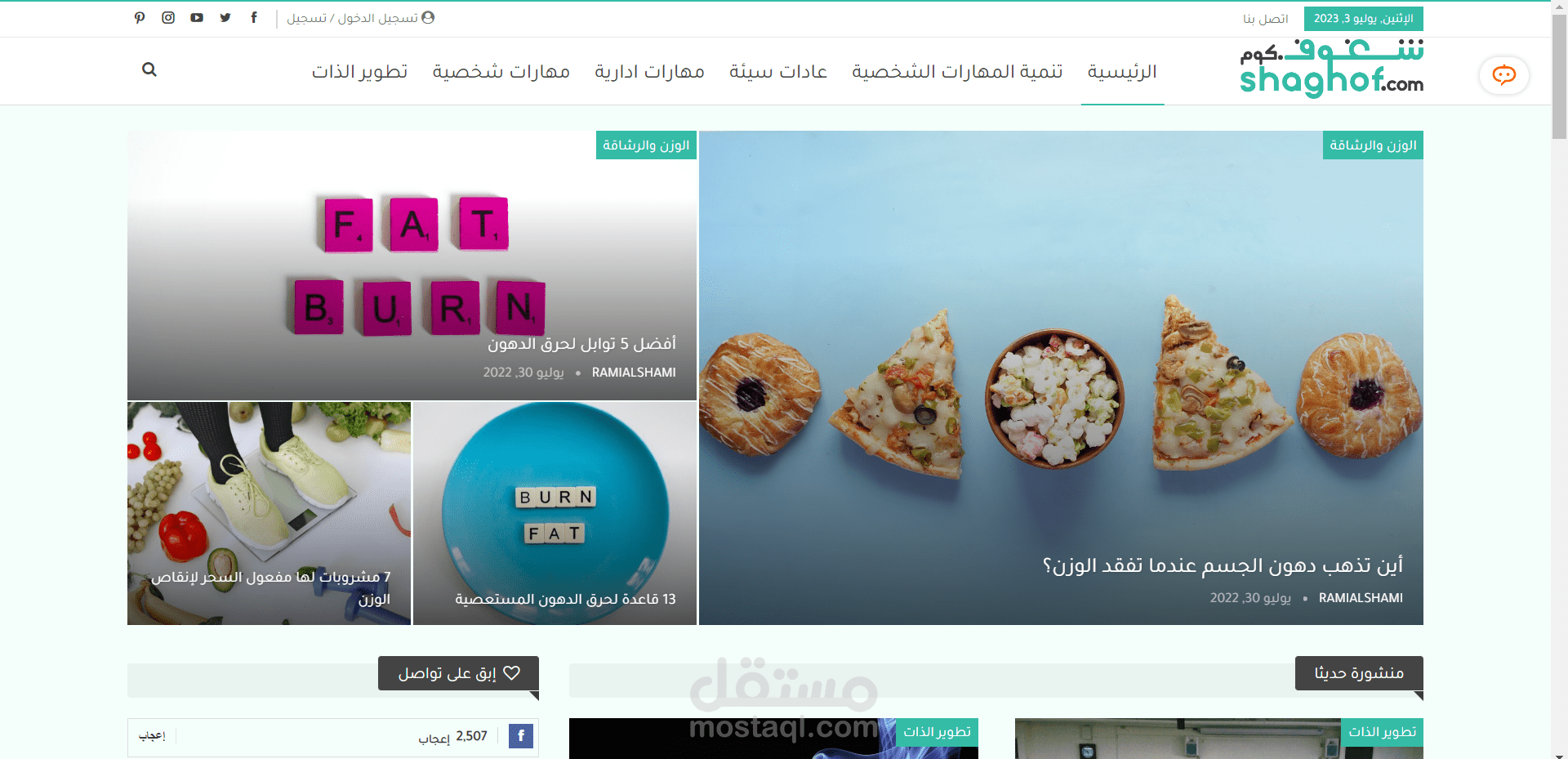 إنشاء مدونة شغوف