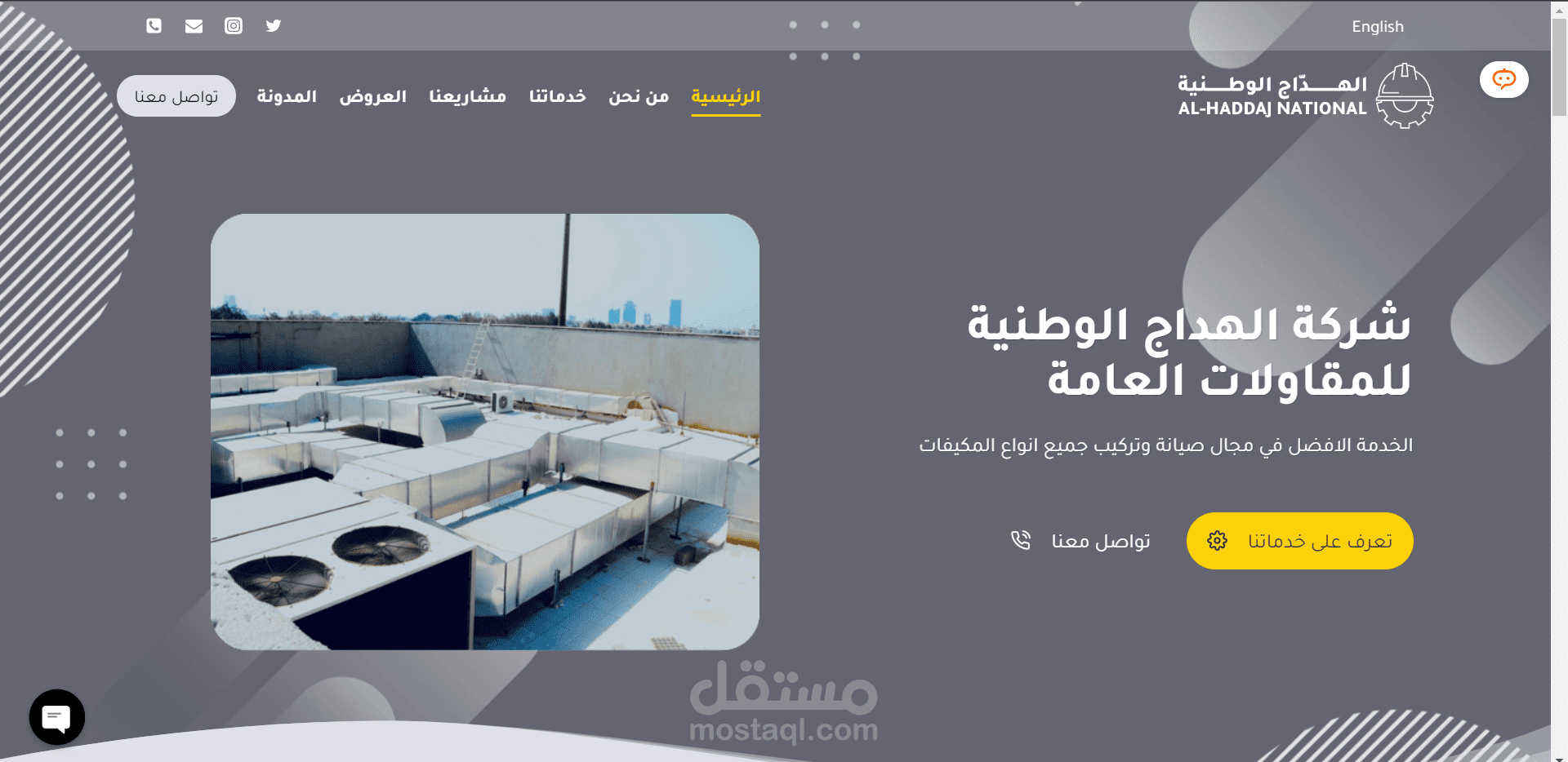 موقع تعريفي لشركة مقاولات