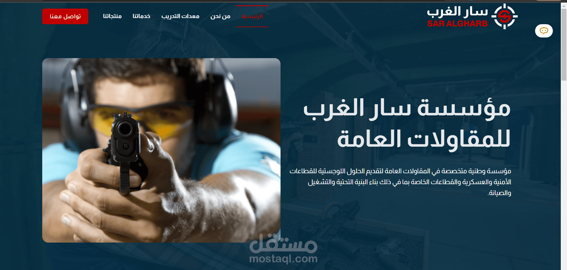 موقع تعريفي لشركة مقاولات عامة.