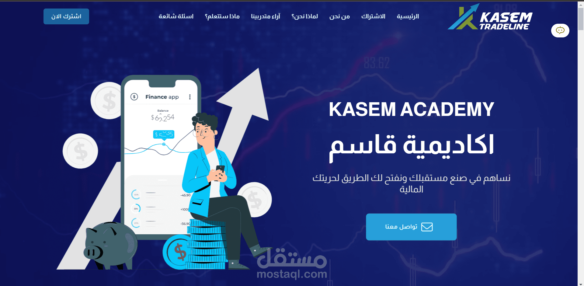 موقع الكتروني لأكاديمية قاسم