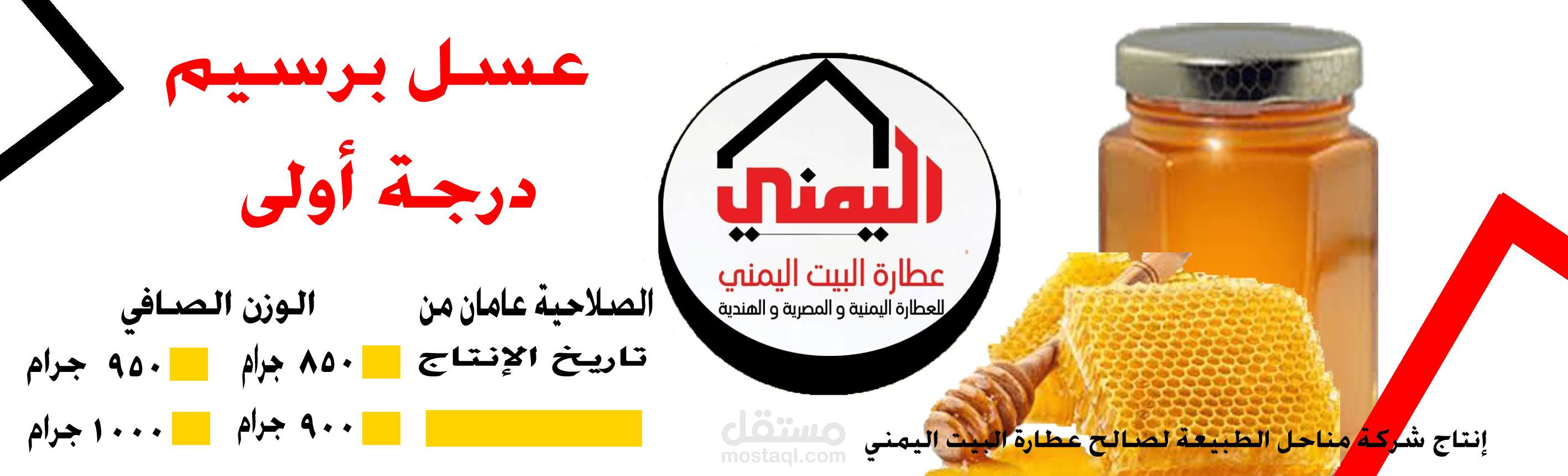 ملصقات علب و عبوات