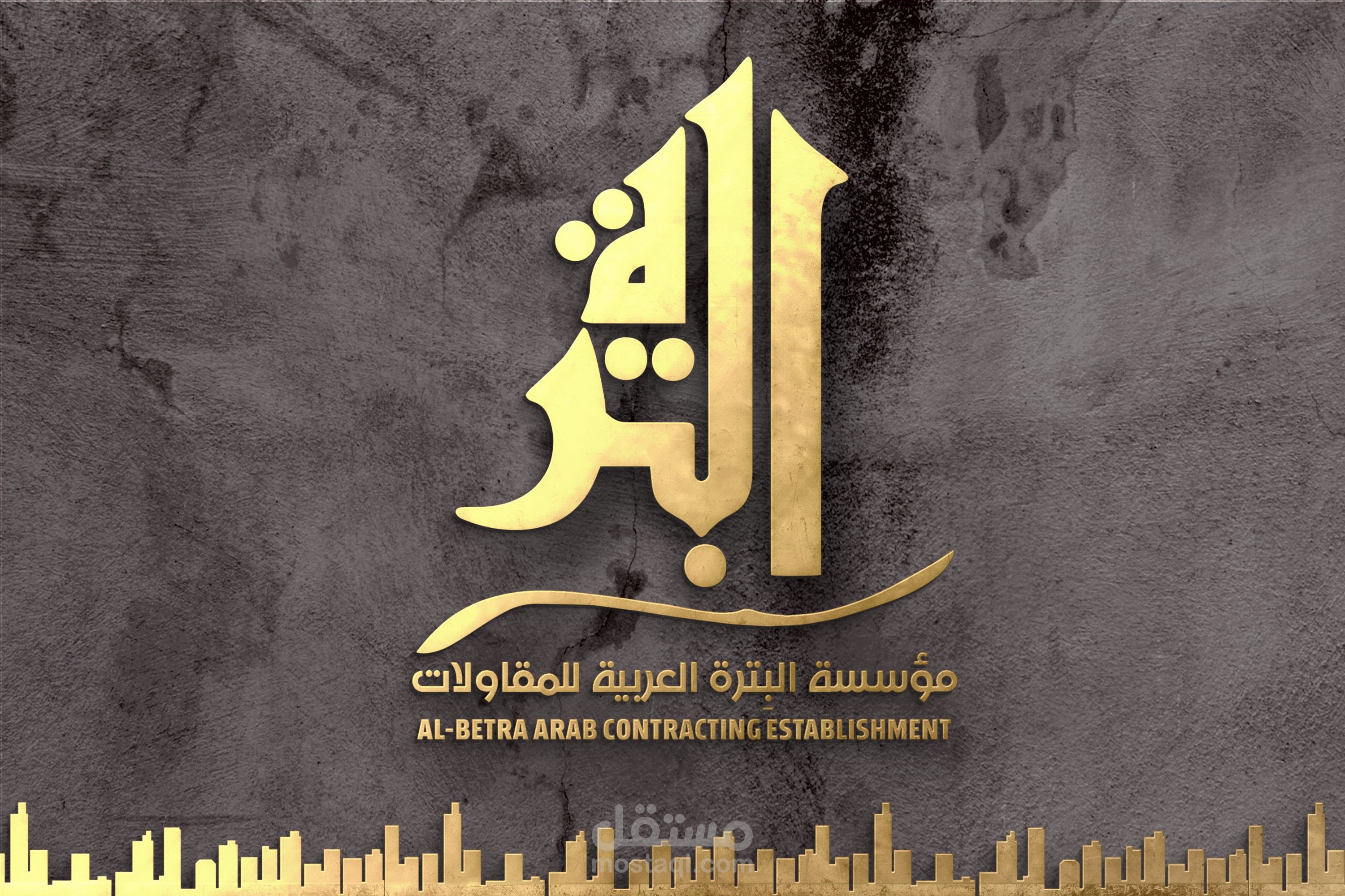 تصميم شعار مؤسسة البِترة العربية للمقاولات