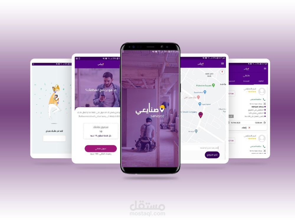 تطبيق صنايعي - Sniie