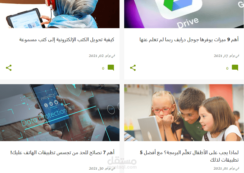 مقالاتي التقنية على مدونة "أفكار بوك"