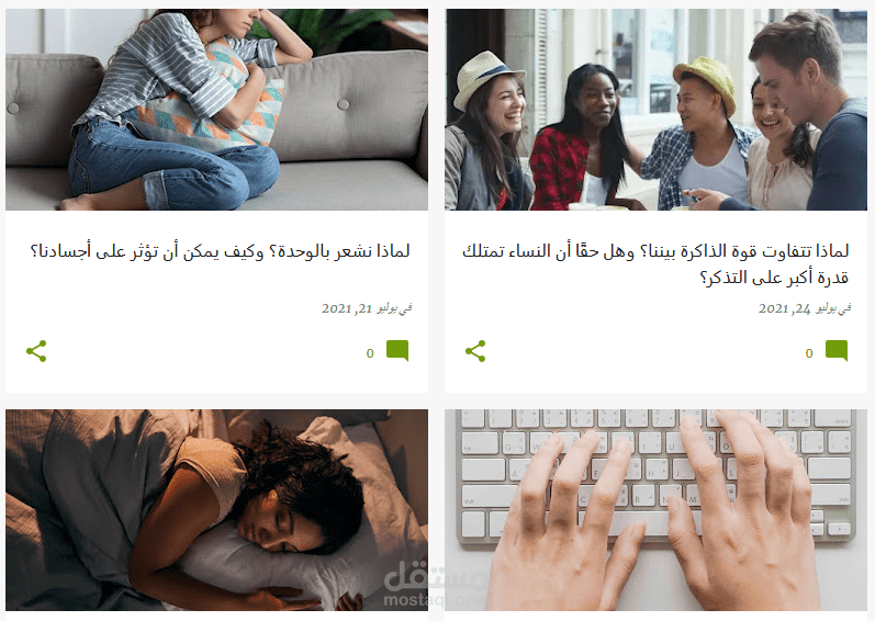 مقالات منوعة على مدونة "أفكار بوك"