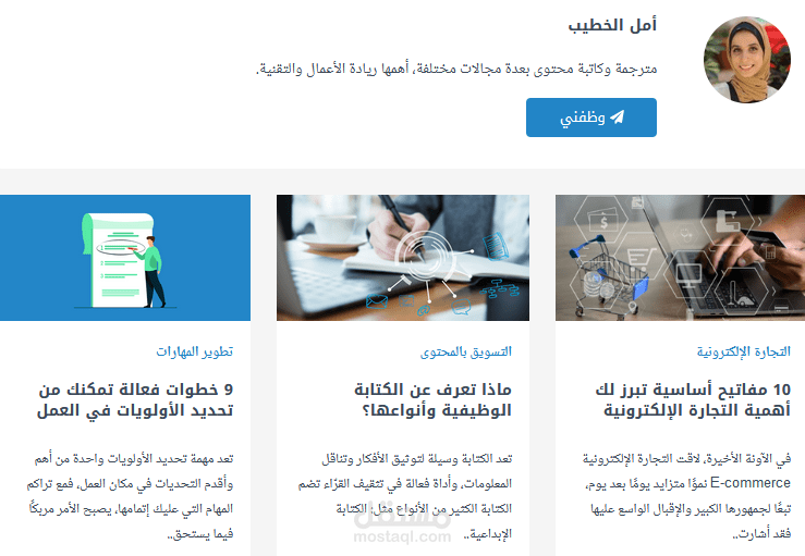 مقالاتي على مدونة مستقل