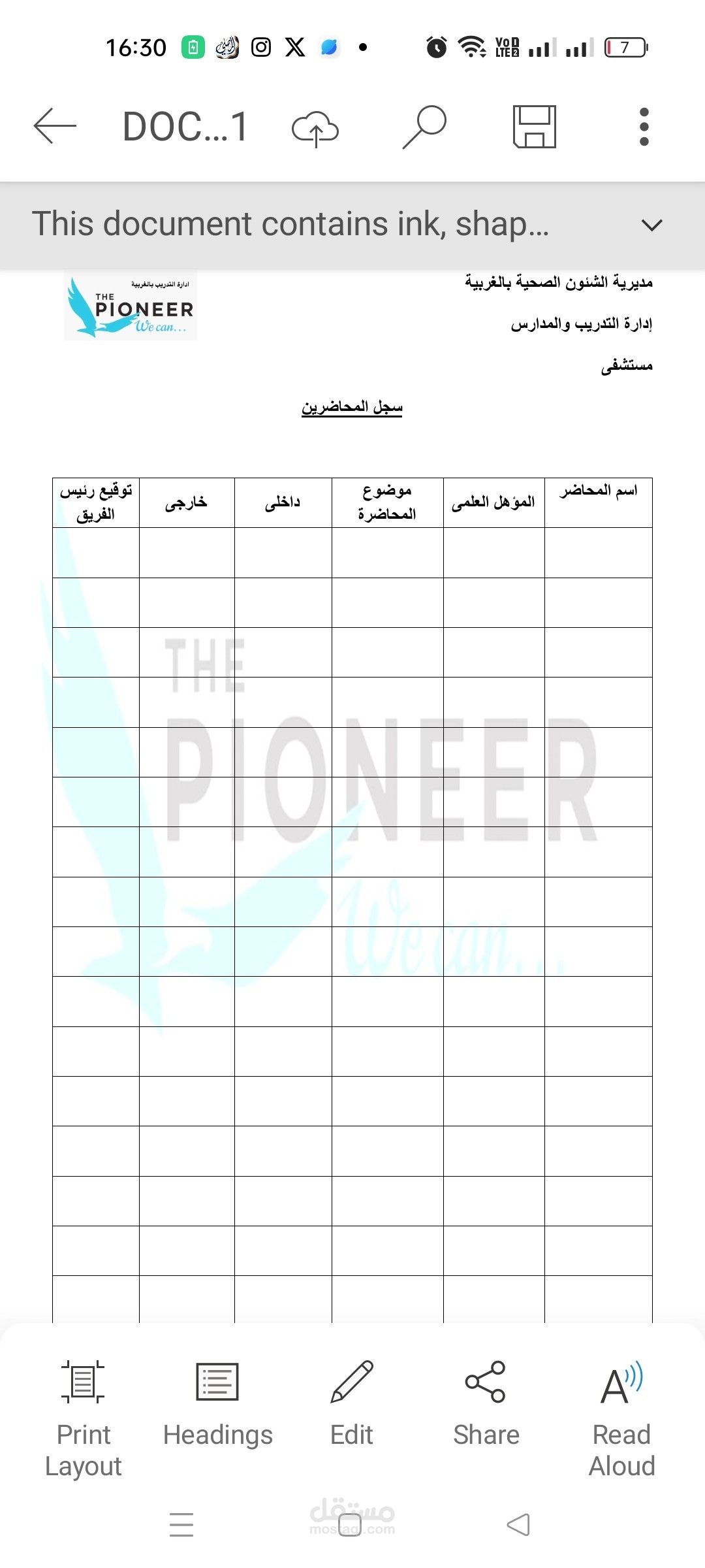 سجل المحاضرين وسجل الدورات