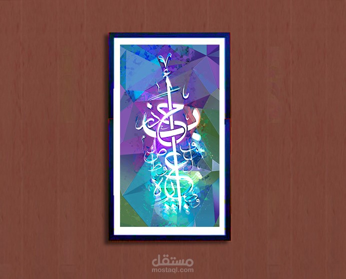 تشكيل خط عربي