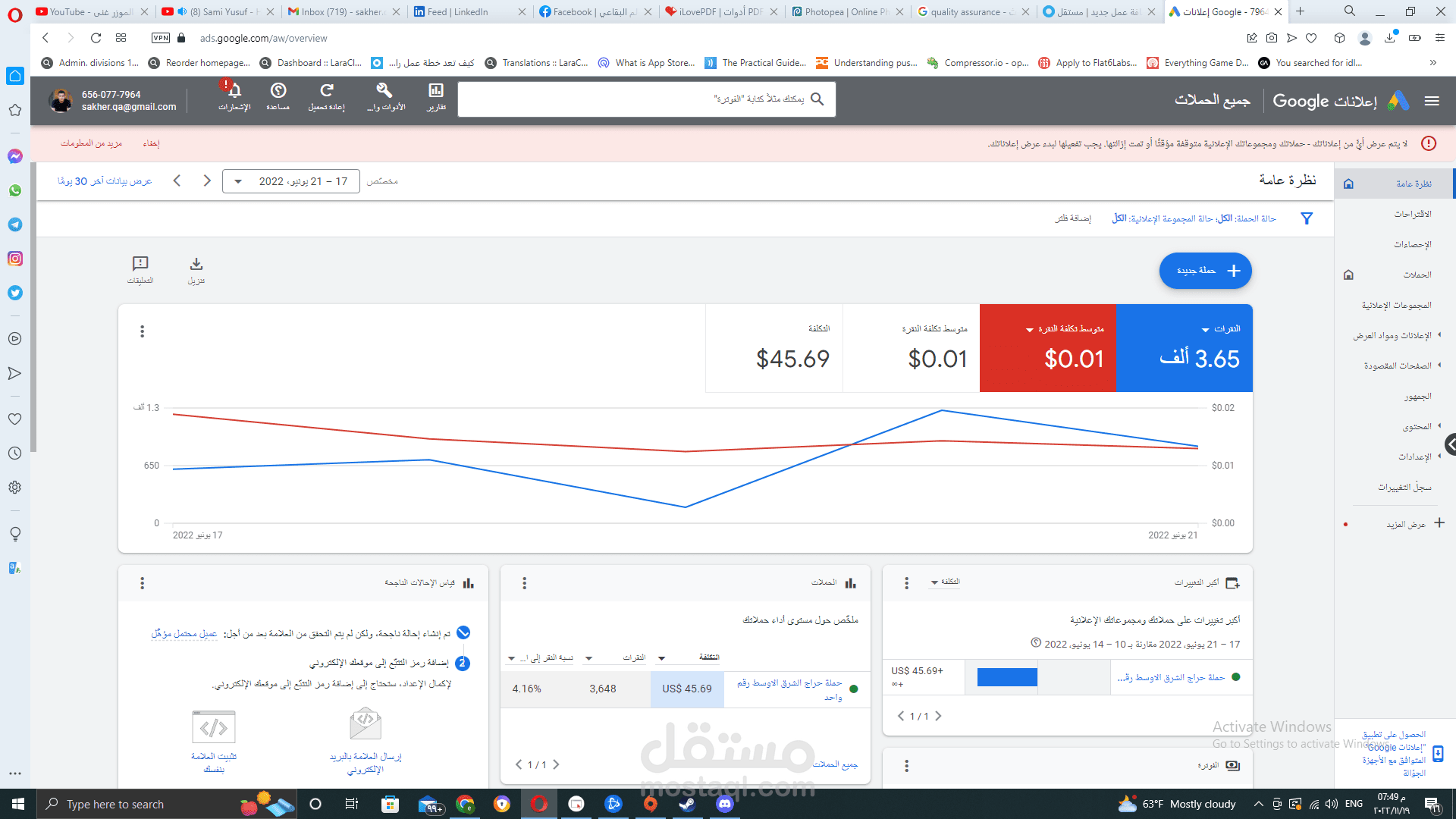حملة اعلانية لموقع في السعودية