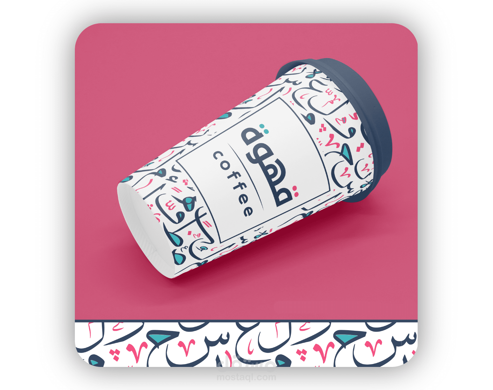 تصميم كوب قهوة