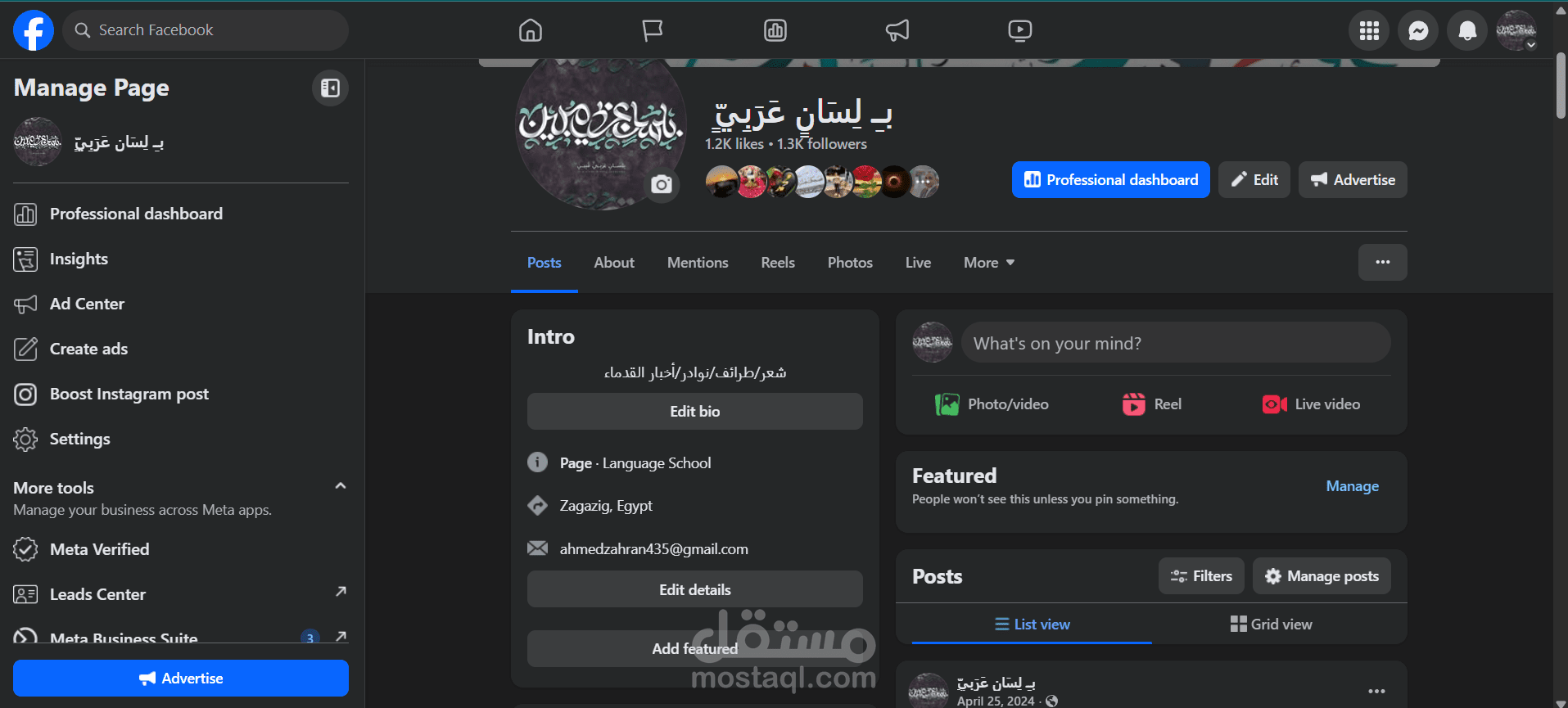 انشاء صفحة فيسبوك