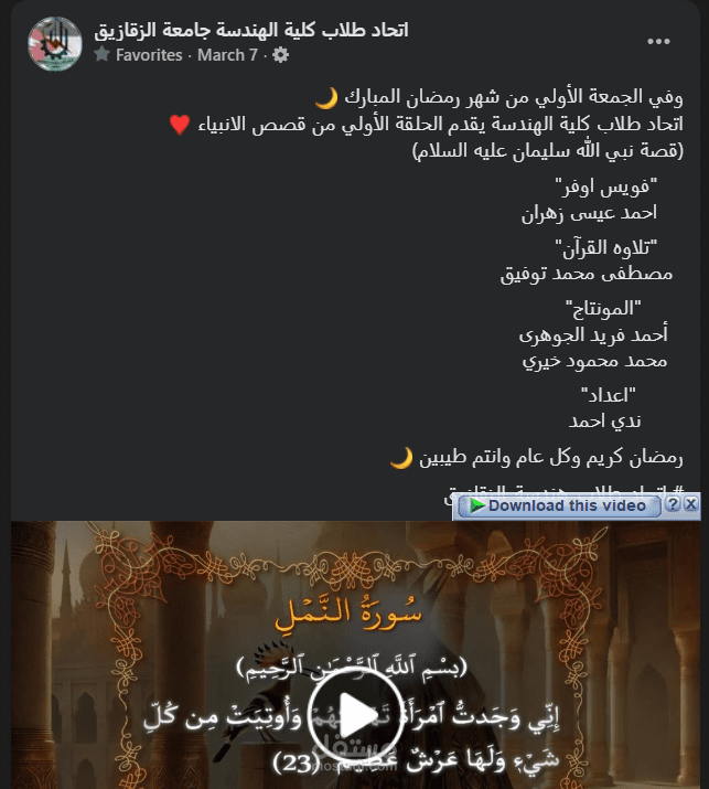 التعليق الصوتي بالفصحى والعامية المصرية