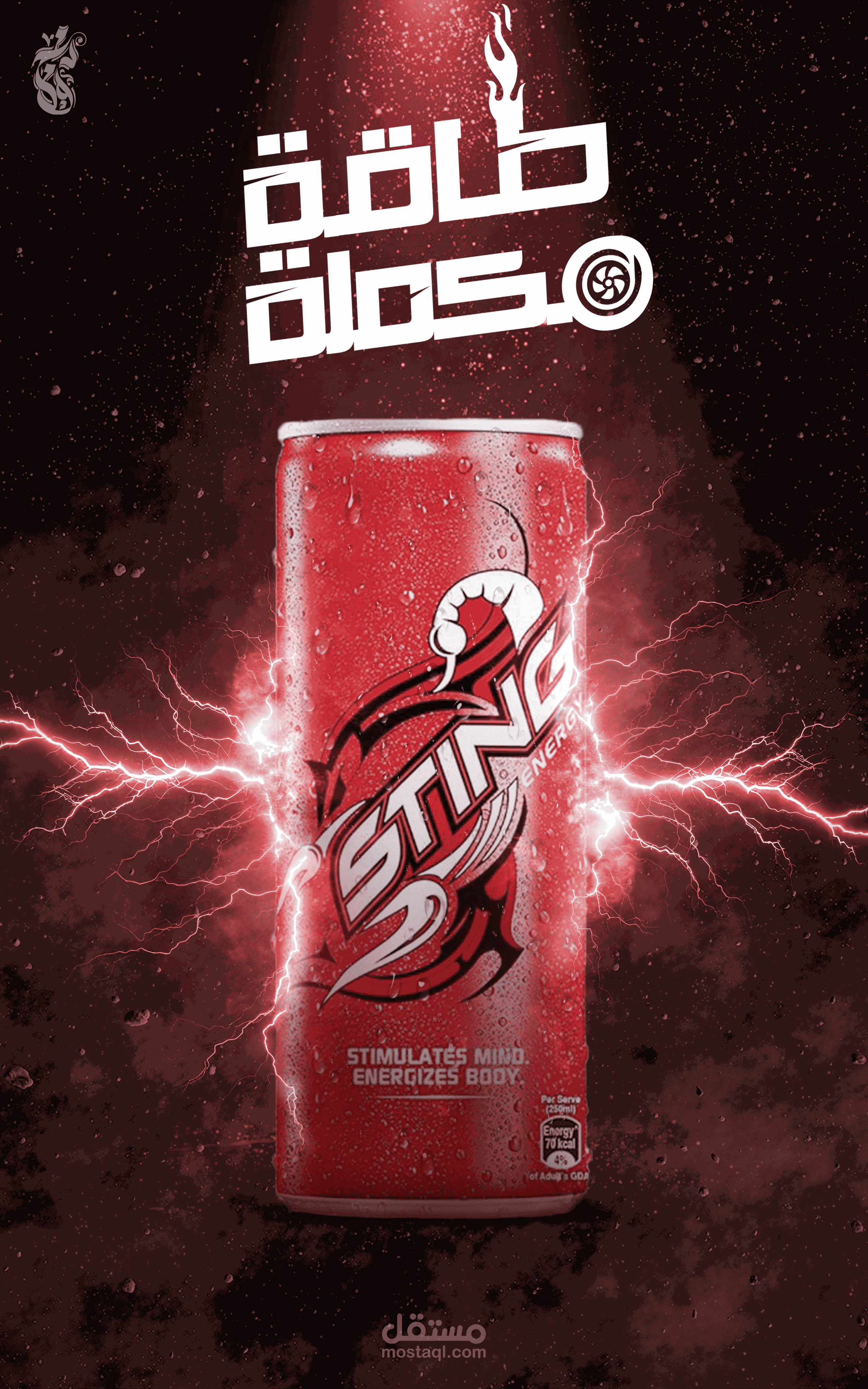 تصميم سوشيال ميديا Sting